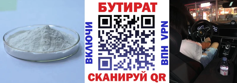 БУТИРАТ BDO 33%  Купить закладки  Лебедянь 