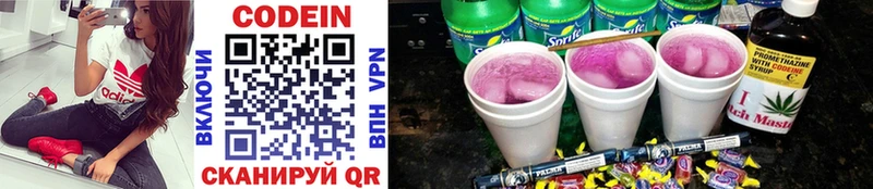 Codein Purple Drank  Купить  Лебедянь 